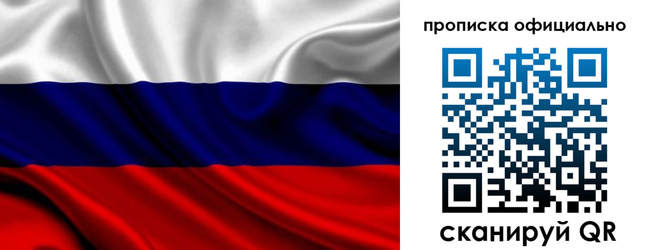 миграционный учет в Шимановске