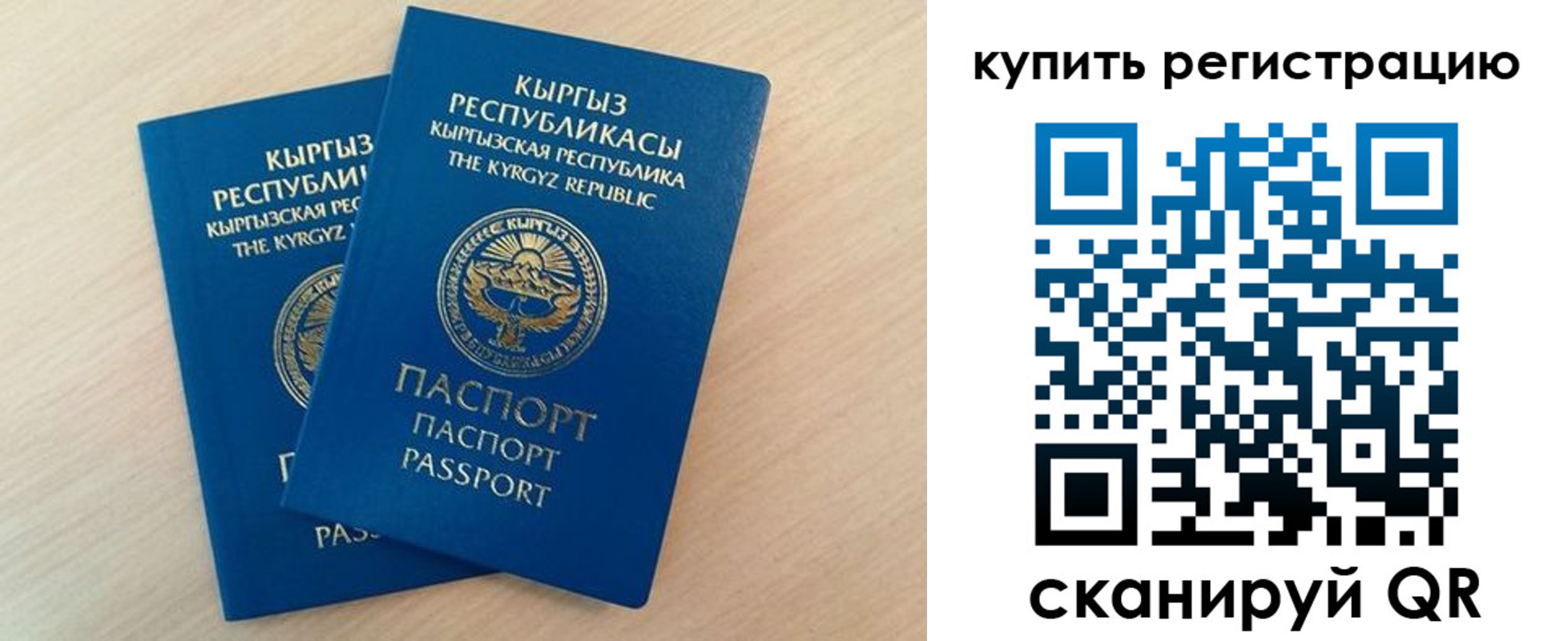 временная регистрация поиск в Шимановске