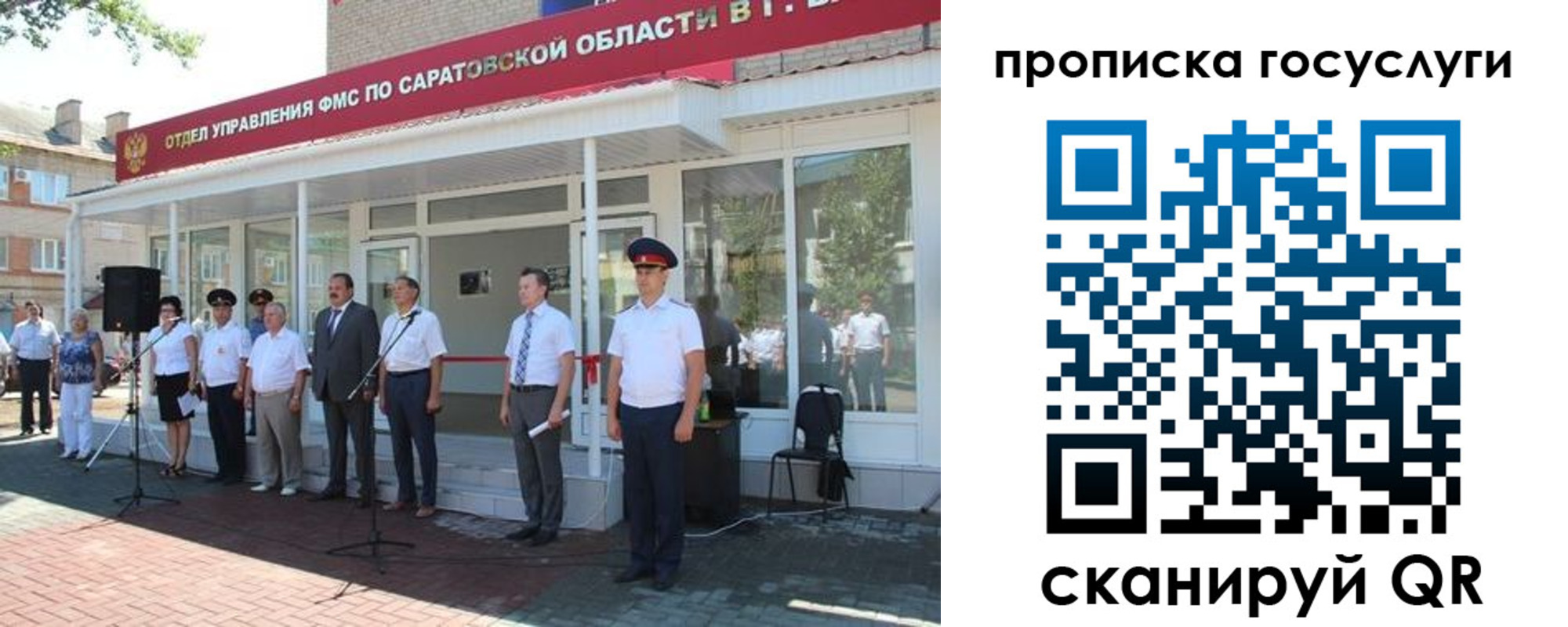 прописка в Шимановске