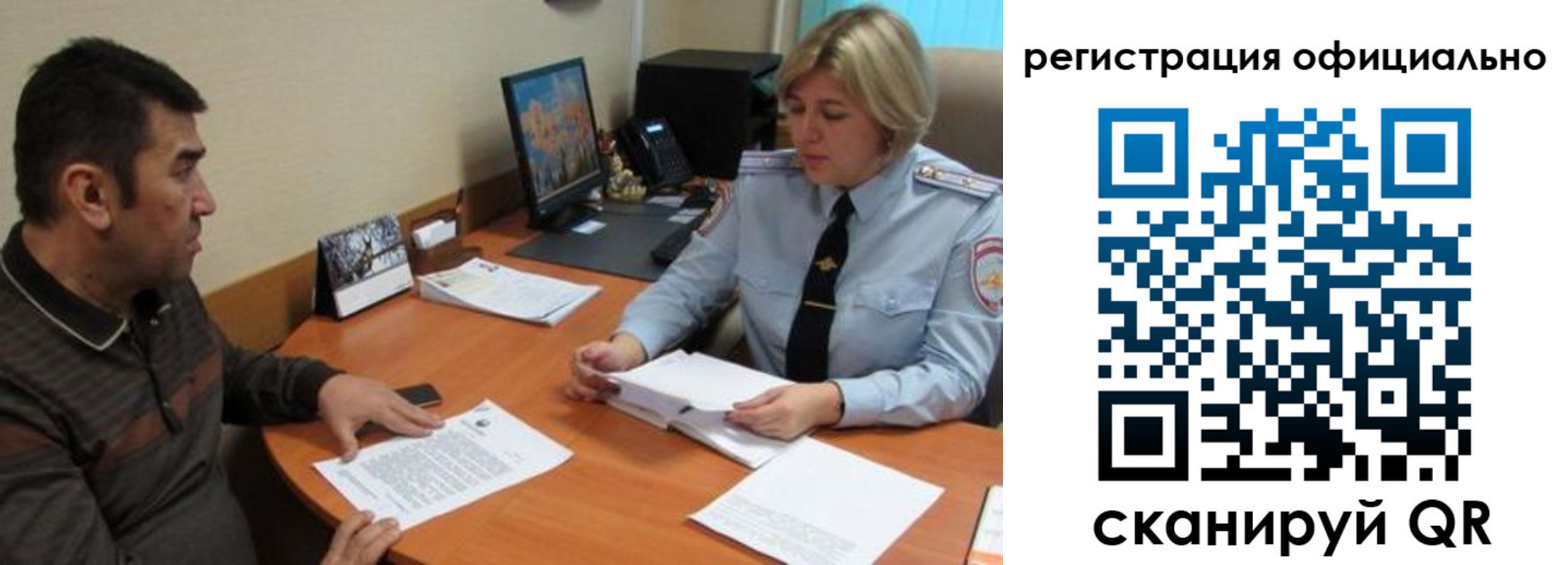 где прописаться в Шимановске